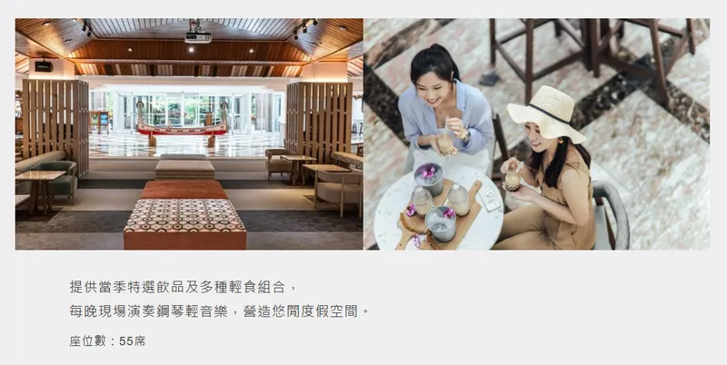 知本老爺大酒店中庭咖啡吧