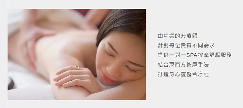 知本老爺大酒店寬SPA