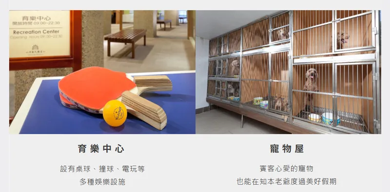 知本老爺大酒店其他設施-2