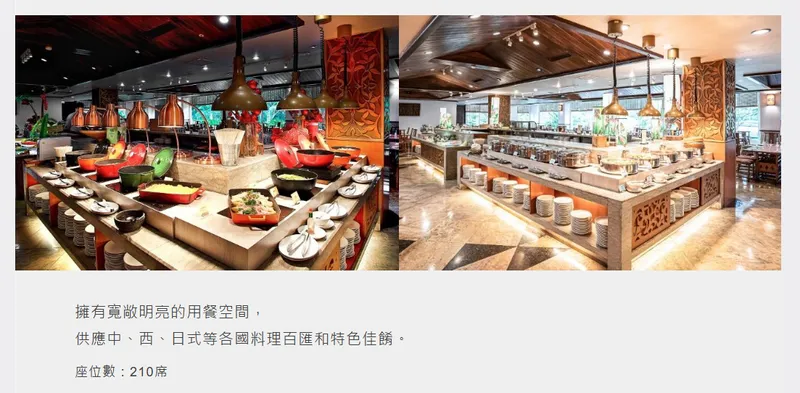 知本老爺大酒店那魯灣自助餐廳