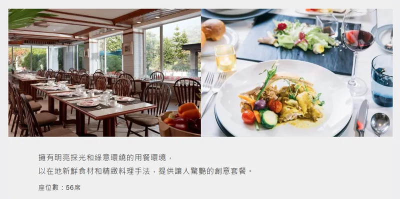知本老爺大酒店船歌餐廳