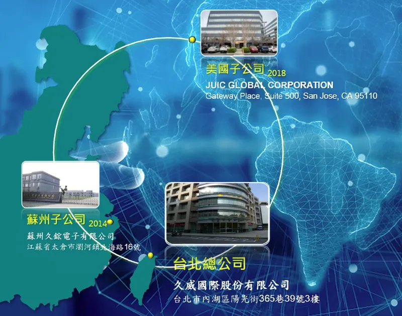 久威國際營業據點