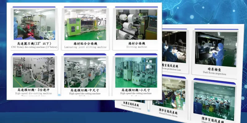 久威國際膜切加工設備及產線