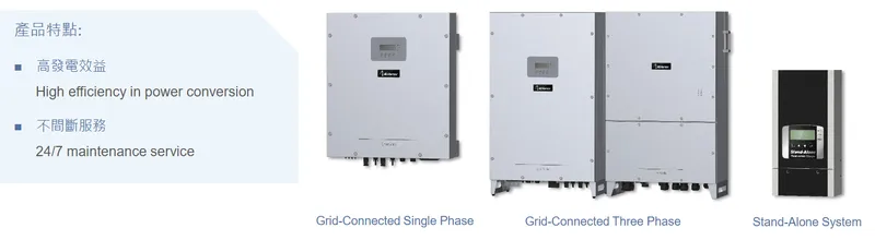 盈正豫順電子太陽能電力轉換器
