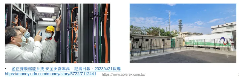 盈正豫順電子自建3MW儲能系統案場