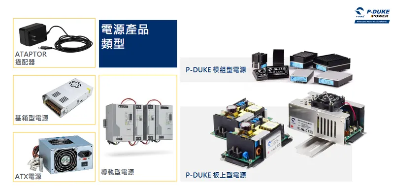 博大科技電源產品類型