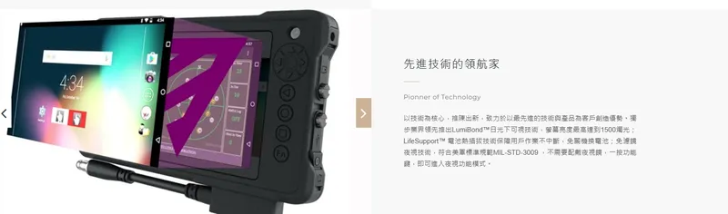 神基控股強固型電腦