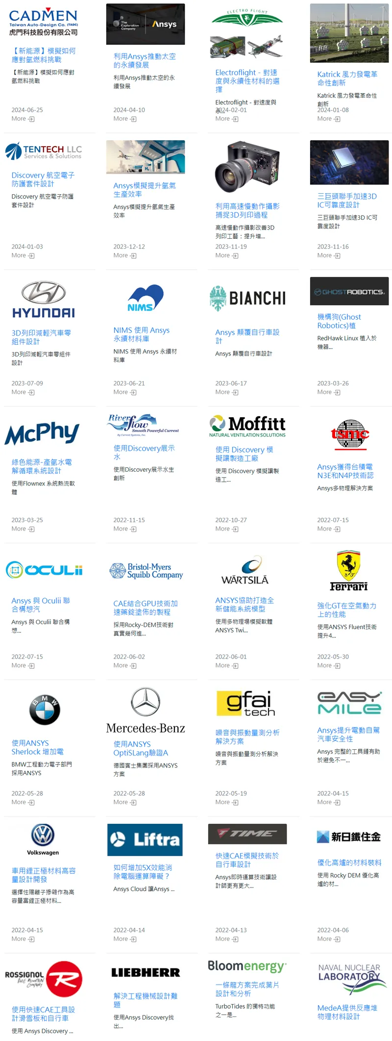 虎門科技工程系統案例
