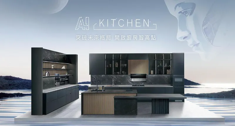 台灣櫻花廚衛浴具新方向