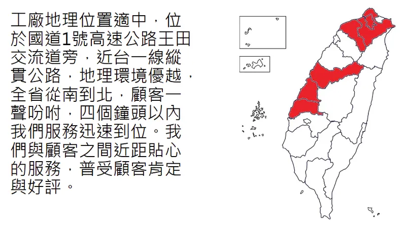 福懋油脂生產基地地理位置