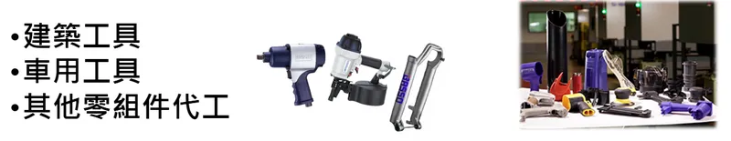 鑽全實業主要產品-手工具