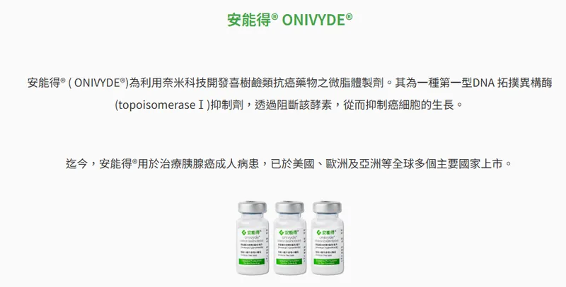 智擎生技安能得