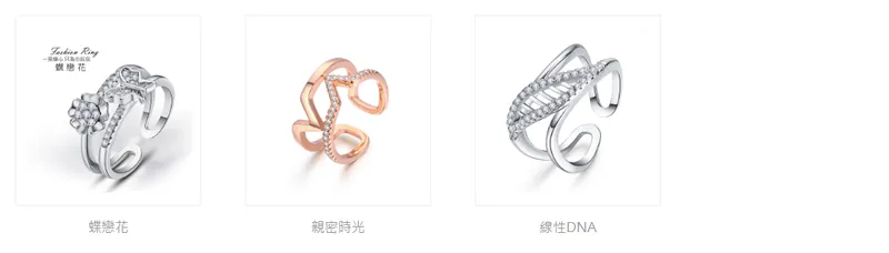 日成-KY主要產品-戒指