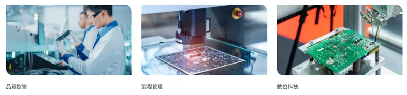 泰鼎-KY核心產品與控管能力