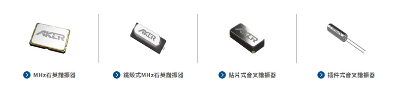 安碁科技石英振盪器-2