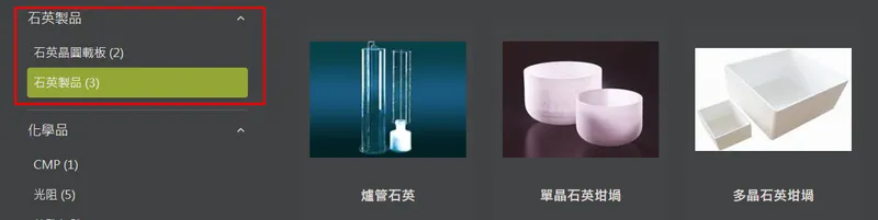 崇越代理石英製品