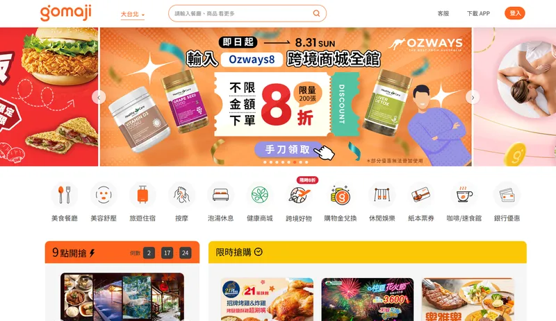 夠麻吉夠麻吉官方網站