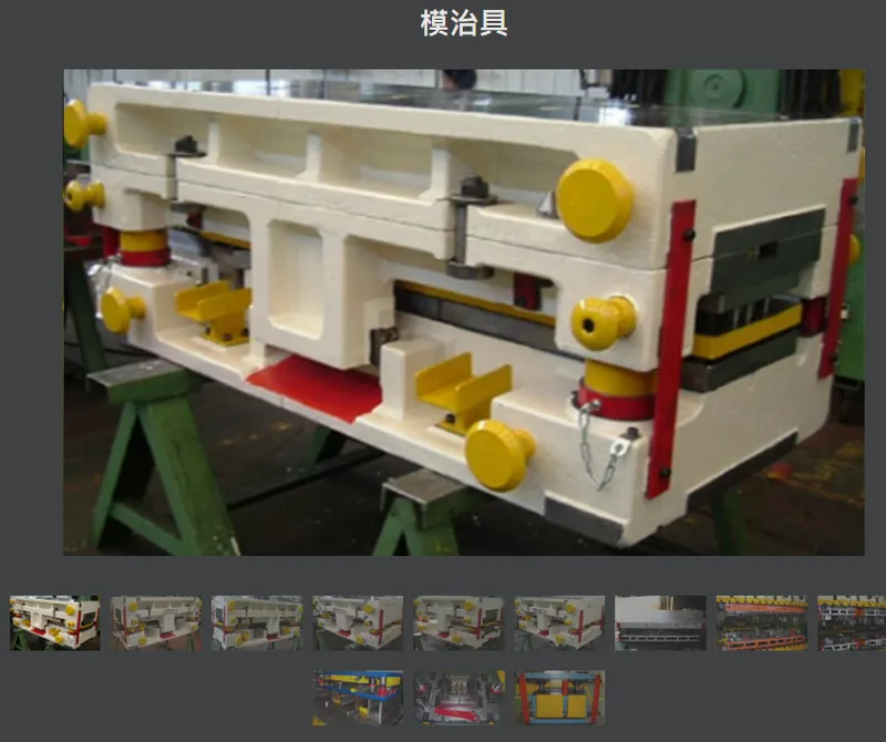 江申工業模治具