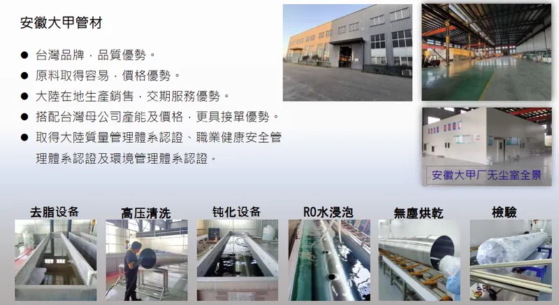 大甲永和機械工業產品生產流程