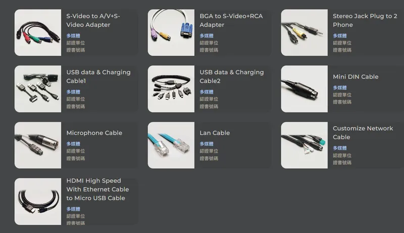 良得電子多媒體傳輸線