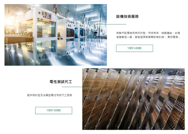 台灣港建主要服務項目