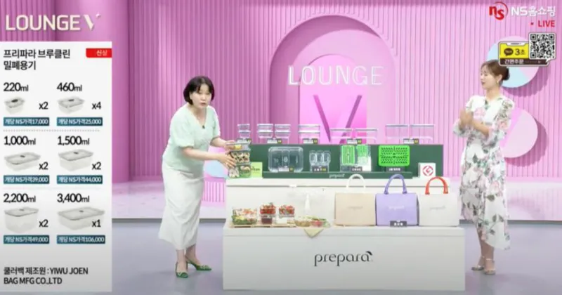 嘉威生活自有品牌 Prepara