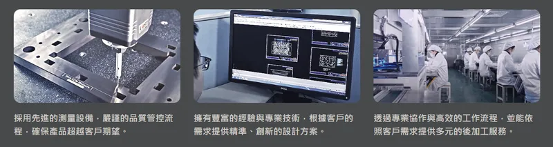 嘉彰精密顯示器產品