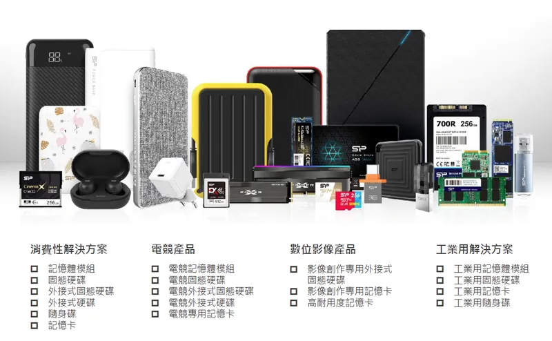 廣穎電通主要產品