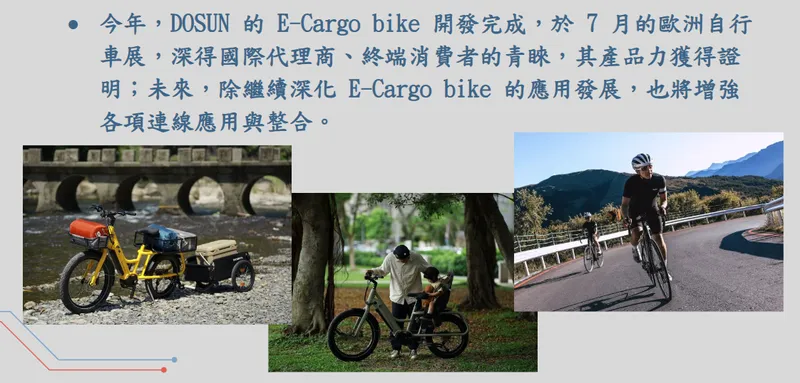 邑昇實業E-Cargo bike