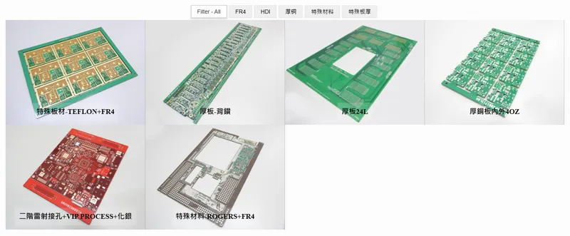 邑昇實業印刷電路板產品