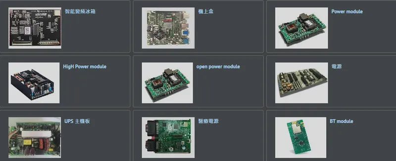 松上電子產品應用-2
