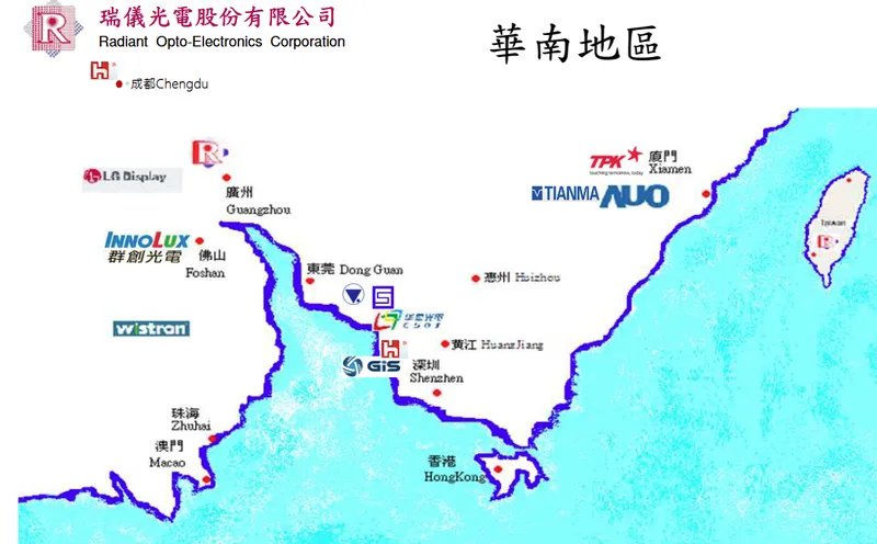 瑞儀光電華南地區廠區分佈
