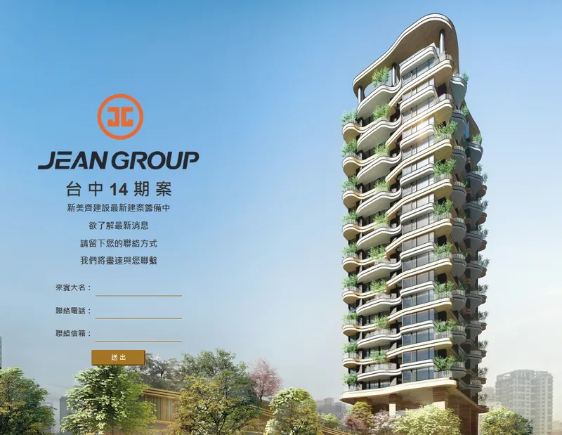 新美齊台中 14 期案