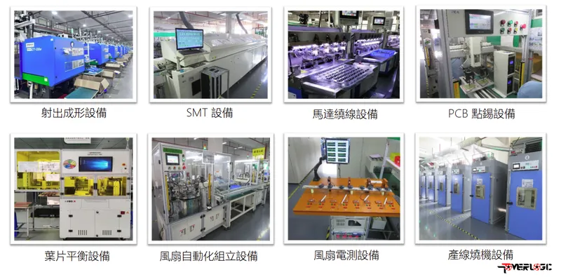動力科技製程設備（自動化設備）