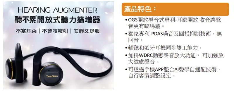 巨虹電子AI聽覺應用