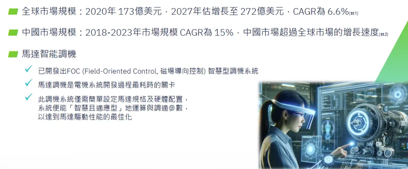 笙泉科技無刷直流電機智能調機