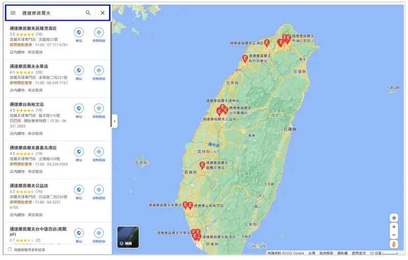 邁達康直營門市 – 全台 22 家門市