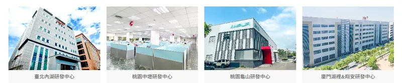 宸鴻科技研發中心