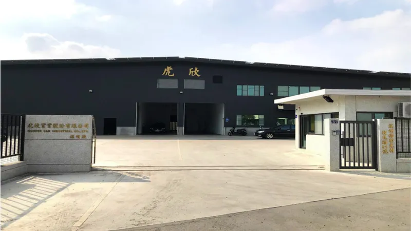 環泰企業虎欣公司