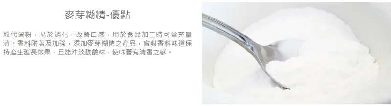 環泰企業麥芽糊精