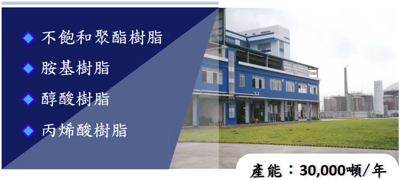 國精化學江門廠