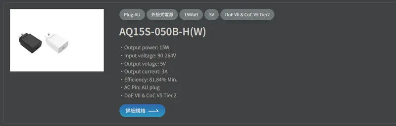 飛宏科技電源適配器