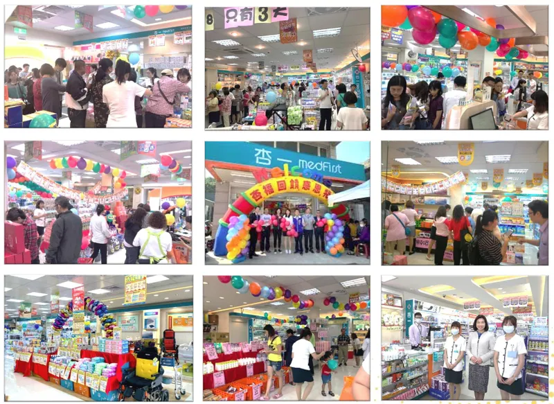 杏一醫療用品調整店型-增加行銷活動