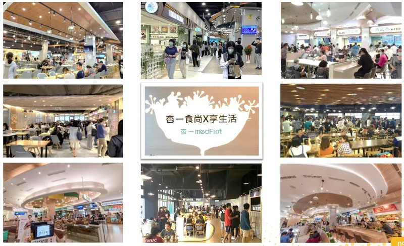 杏一醫療用品依客群設計主題性特色商場