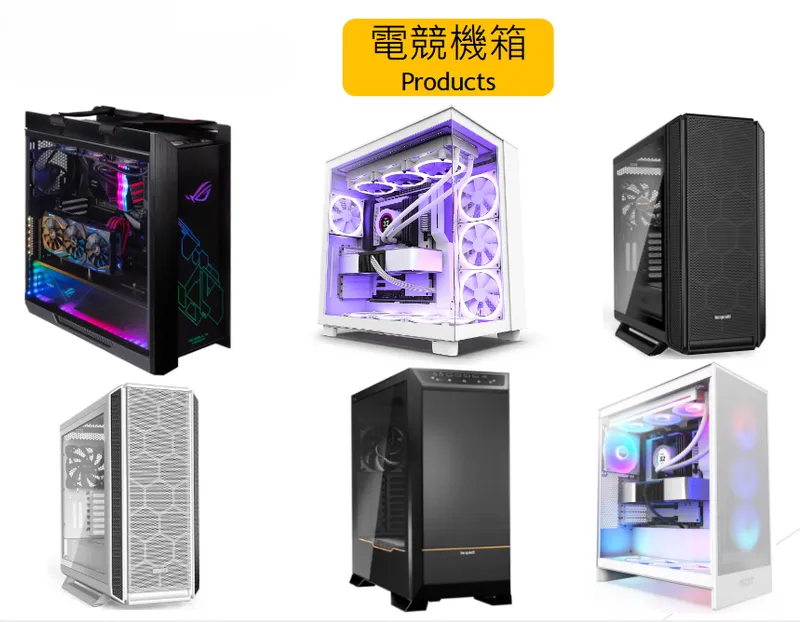 旭品科技電競機箱