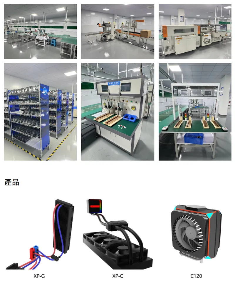 旭品科技生產設備與產品