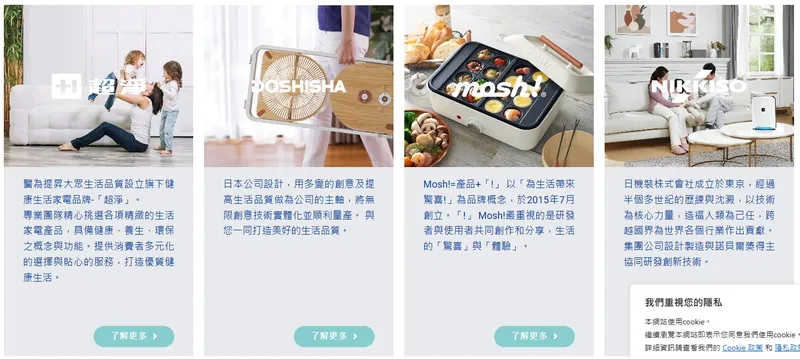 佳醫健康事業健康家電產品