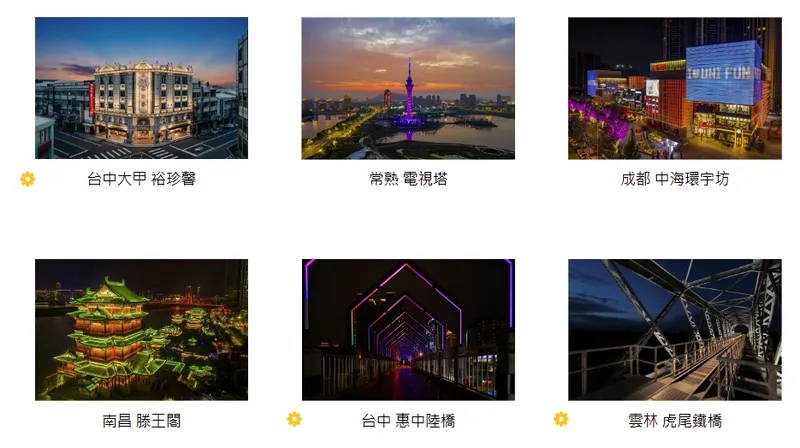 湯石照明工程案例-5