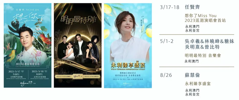 寬魚國際商演已完成的專案