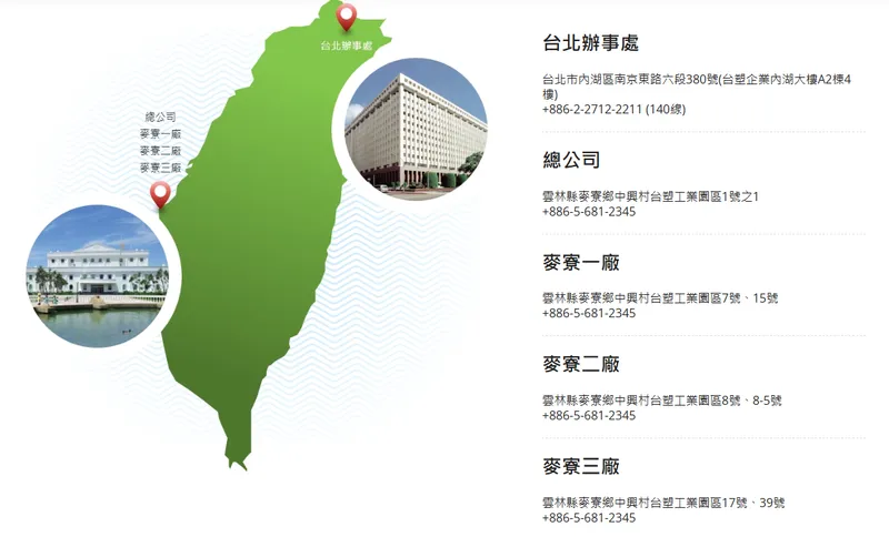 台塑石化公司據點